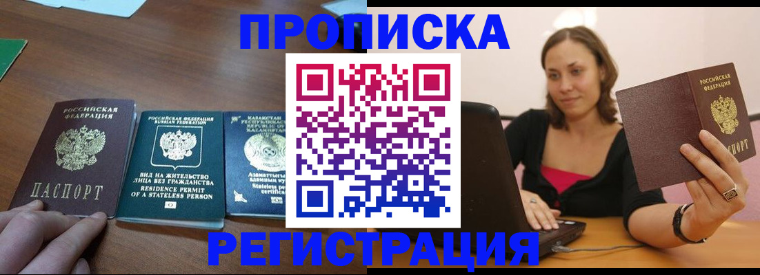 регистрация для дет. сада в Магадане