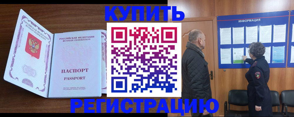 прописка для военкомата в Магадане