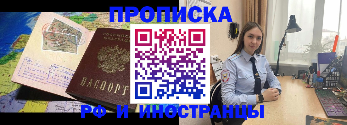 регистрация для школы в Магадане