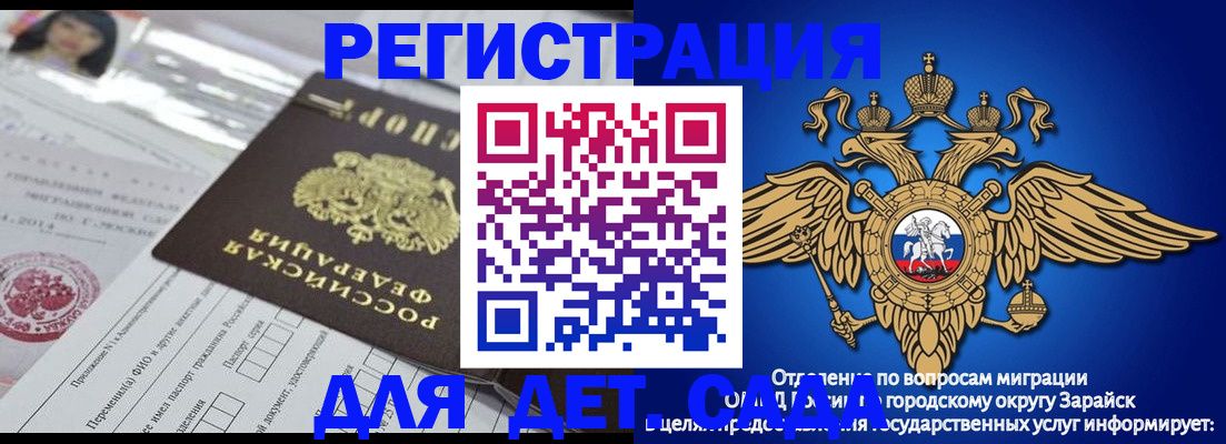 временная регистрация для всех в Магадане