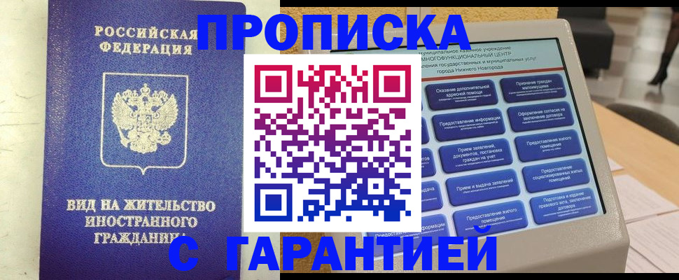 регистрация для школы в Магадане