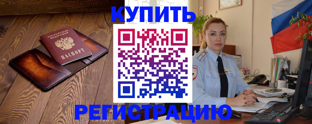 регистрация для дет. сада в Магадане